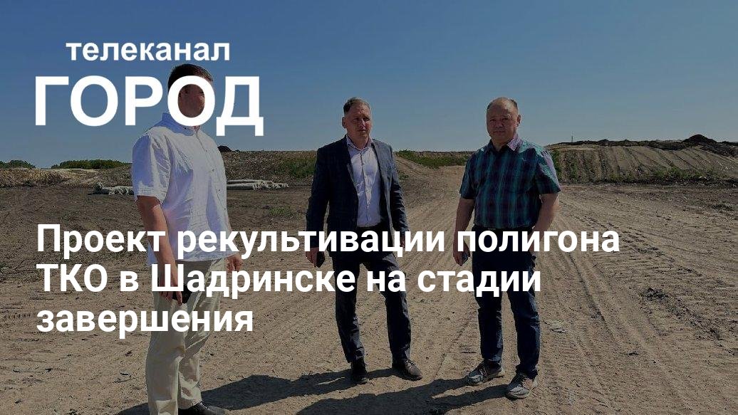 Проект полигона тко - 89 фото